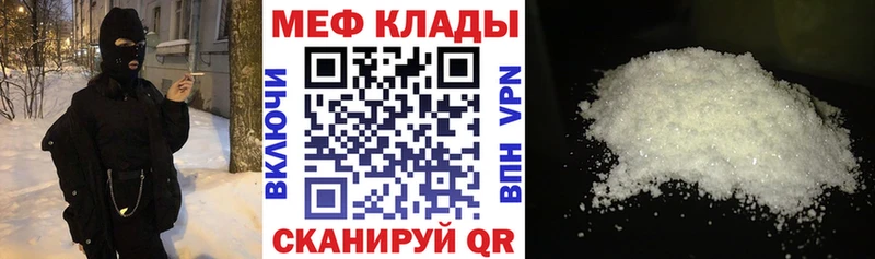 МЯУ-МЯУ кристаллы  ссылка на мегу зеркало  Юхнов 